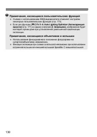Страница 130