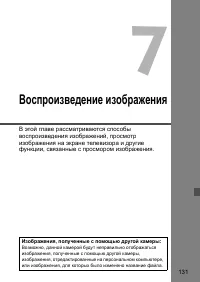 Страница 131