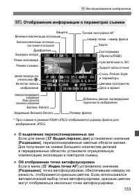 Страница 133