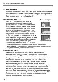 Страница 134