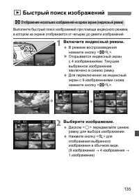 Страница 135