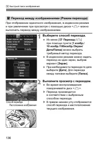 Страница 136