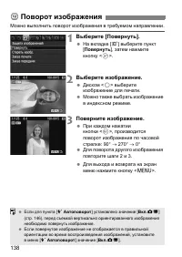 Страница 138