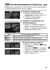 Страница 139