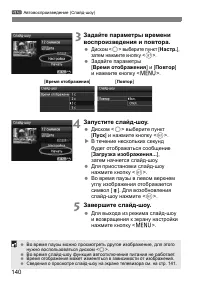 Страница 140