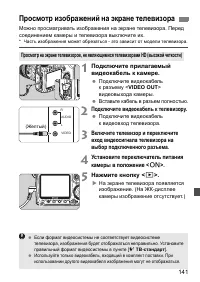 Страница 141