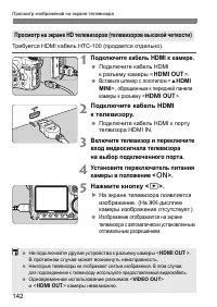Страница 142