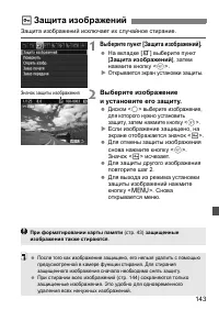 Страница 143