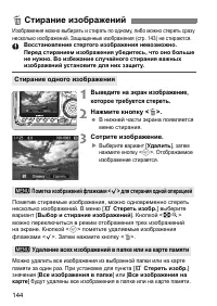 Страница 144