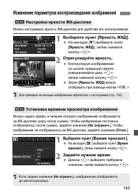 Страница 145