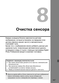 Страница 147