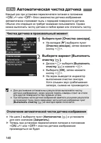 Страница 148