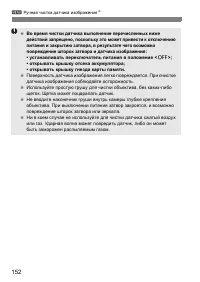 Страница 152