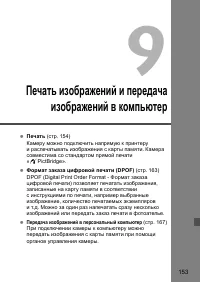 Страница 153