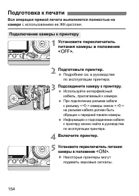 Страница 154