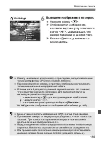 Страница 155