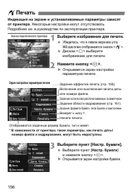 Страница 156