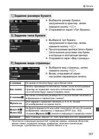 Страница 157