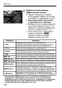 Страница 158