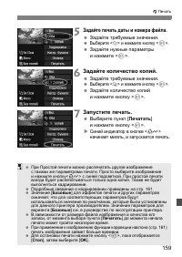 Страница 159