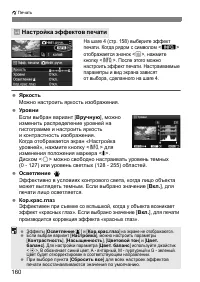 Страница 160