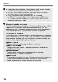 Страница 162