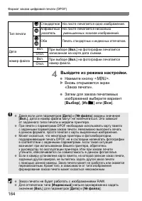 Страница 164