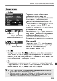 Страница 165