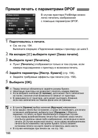 Страница 166