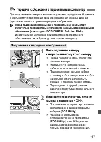 Страница 167