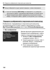 Страница 168