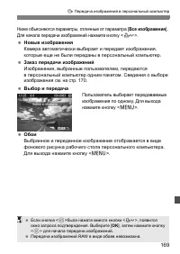 Страница 169