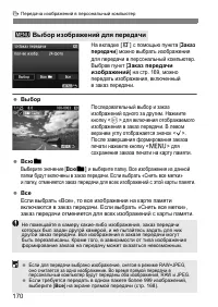 Страница 170