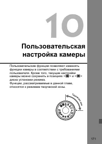 Страница 171