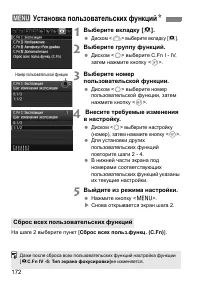 Страница 172