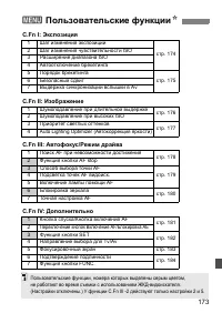 Страница 173