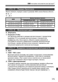 Страница 175