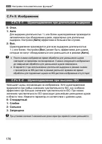 Страница 176