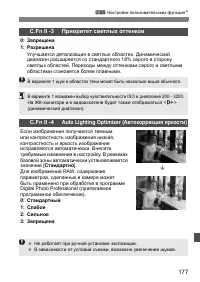 Страница 177