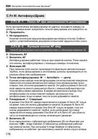 Страница 178