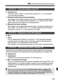 Страница 179