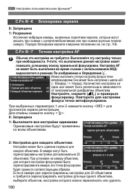 Страница 180