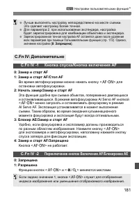 Страница 181