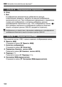 Страница 184