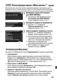 Страница 185