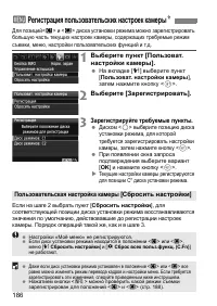 Страница 186