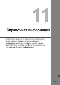 Страница 187