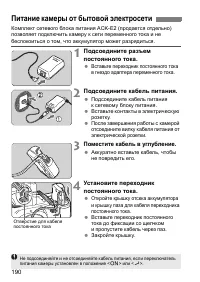 Страница 190