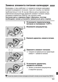 Страница 191