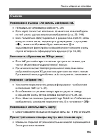 Страница 199